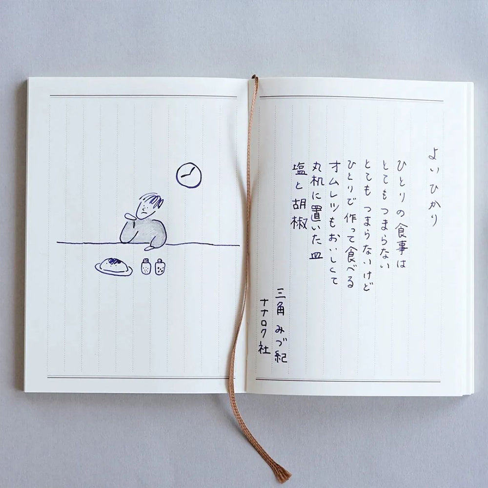 B-105|TETO A6 文庫筆記本