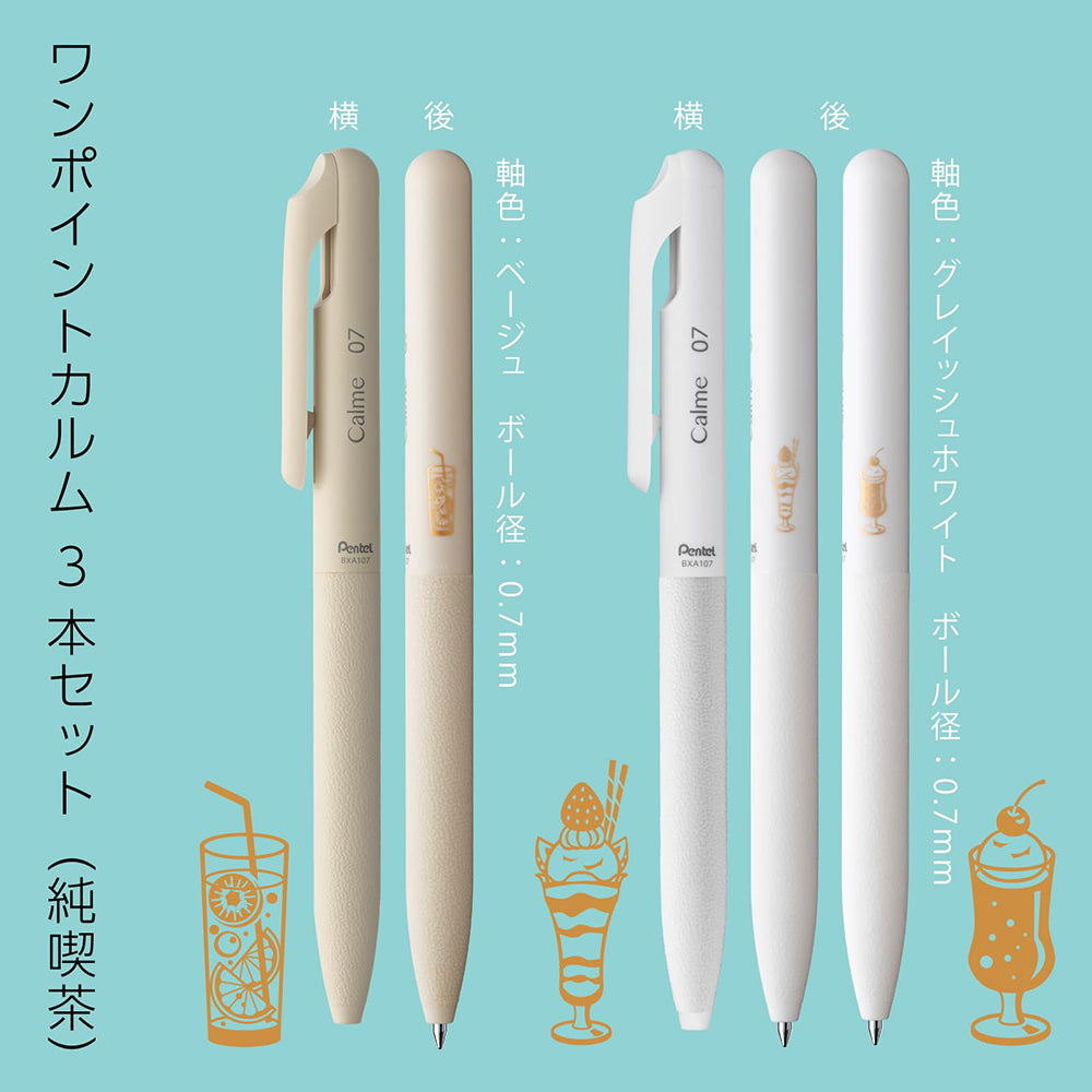 P-241 | PENTEL Calme 靜音油性原子筆 Bakery & Cafe 限定版