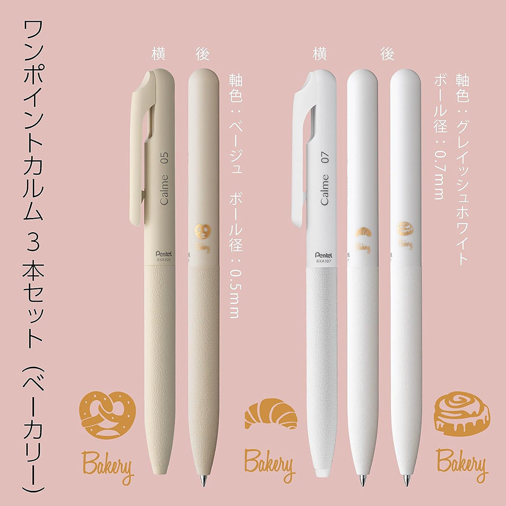 P-241 | PENTEL Calme 靜音油性原子筆 Bakery & Cafe 限定版