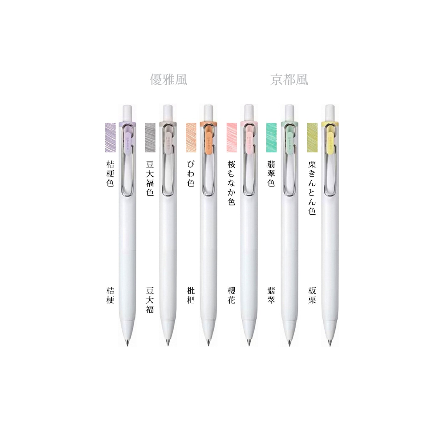 P-242 | UNI uni-ball one 中性筆 限定 Japanese Taste Color 套裝 0.5mm (3色組)