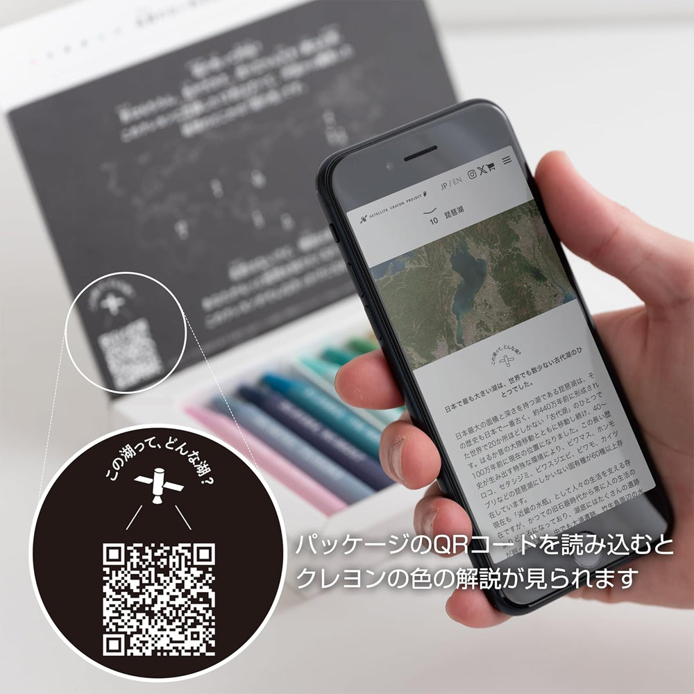 P-356 | JSAT Crayons of the Lakes 湖之蠟筆