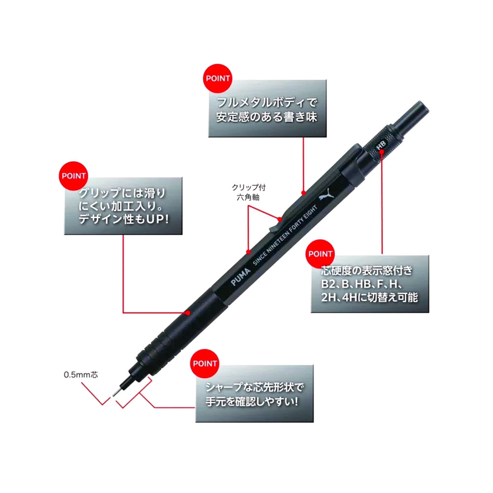 P-377 | KUTSUWA x PUMA 高級繪圖用鉛芯筆 0.5mm (限量版)