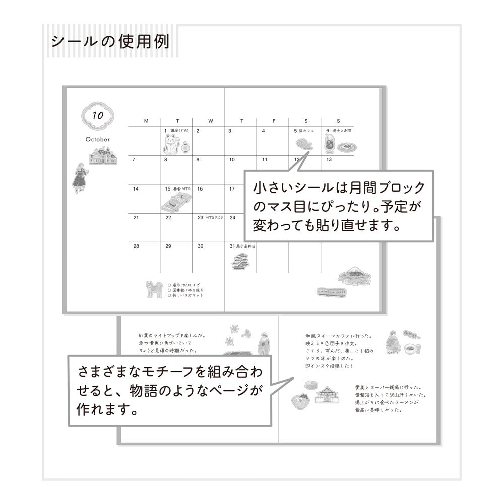 S-409 | MIDORI Sticker Collection 手帳專用貼紙 小故事系列 (泰國)