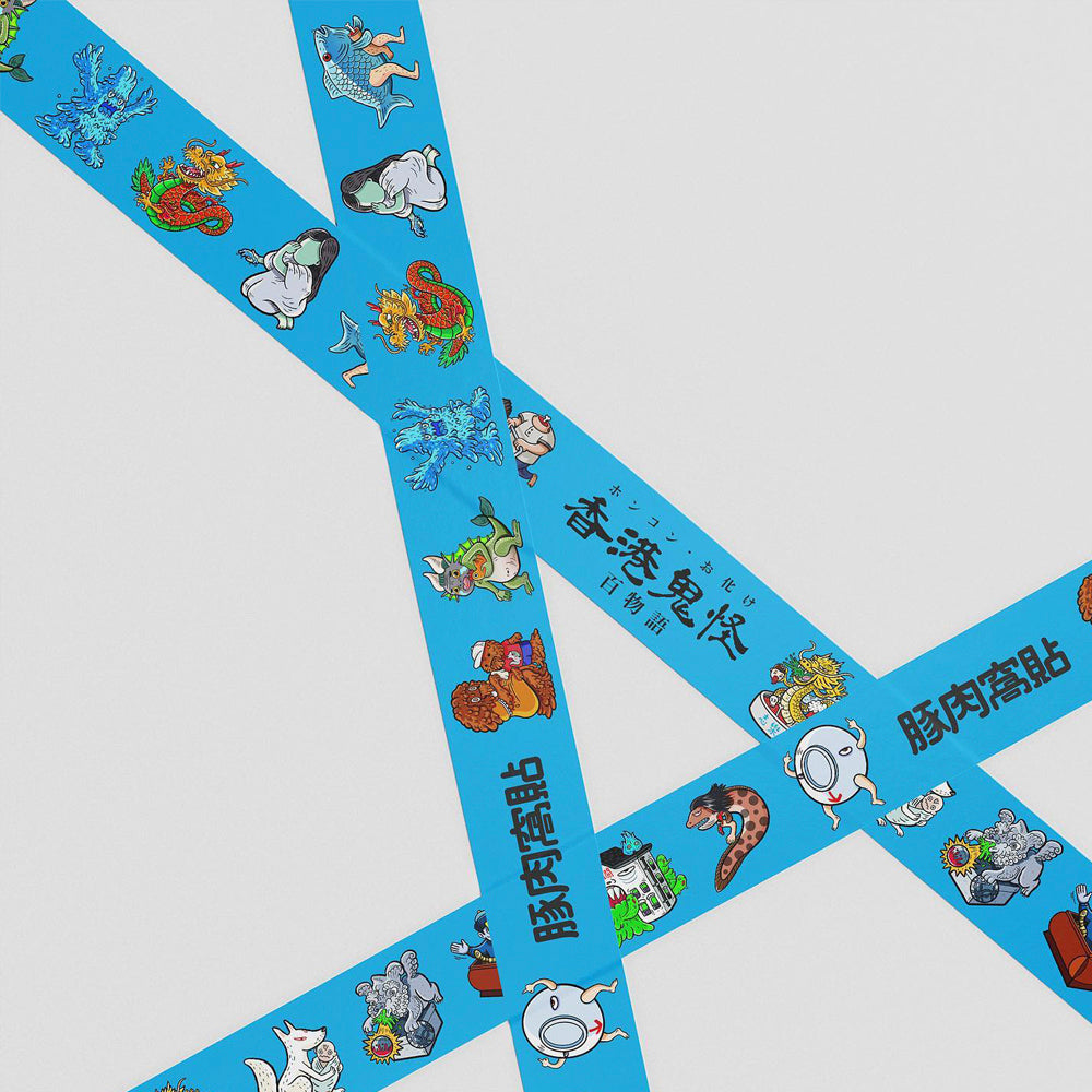 T-311 | 豚肉窩貼《香港鬼怪百物語》紙膠帶