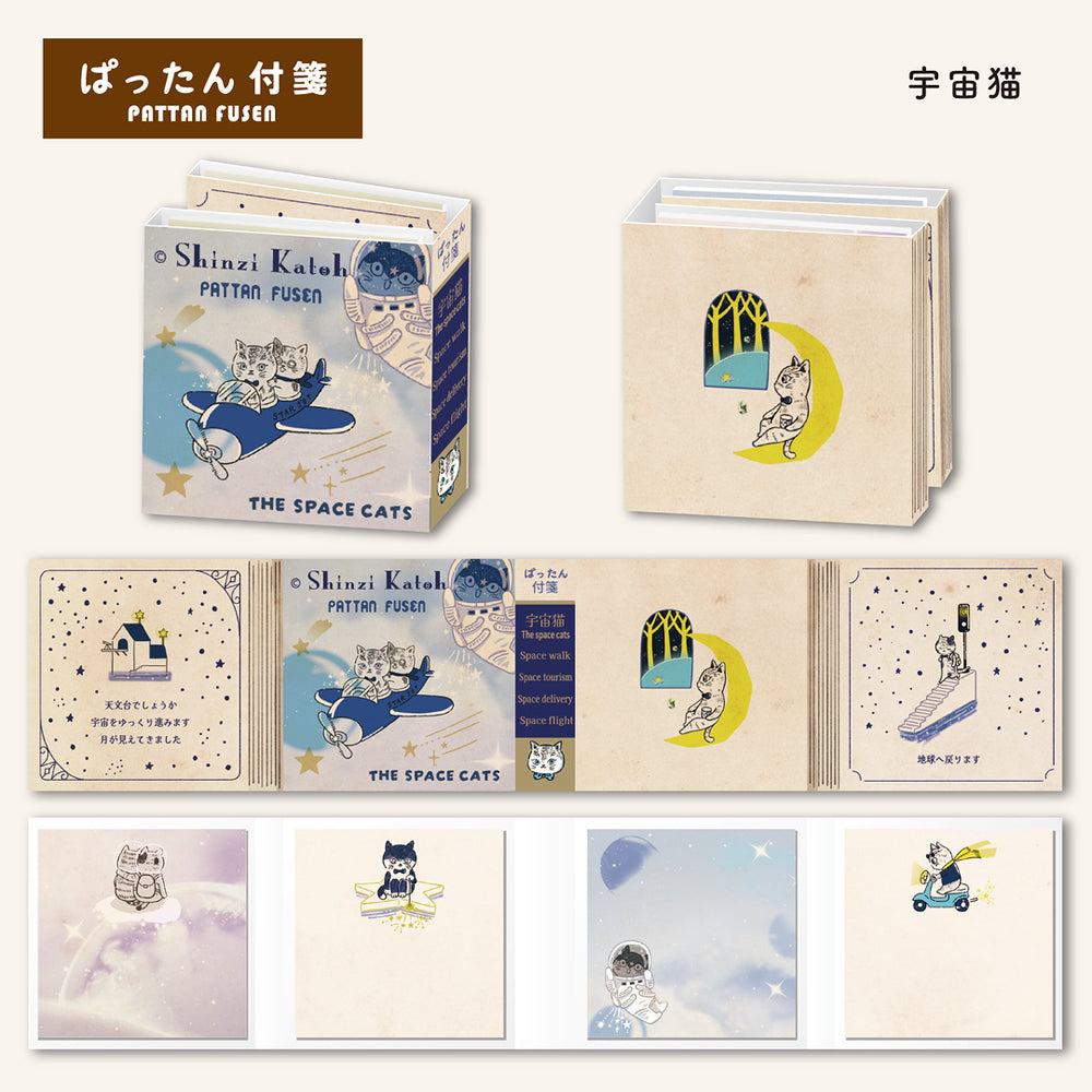 T-599 | SEAL DO 加藤真治 迷你便利貼組