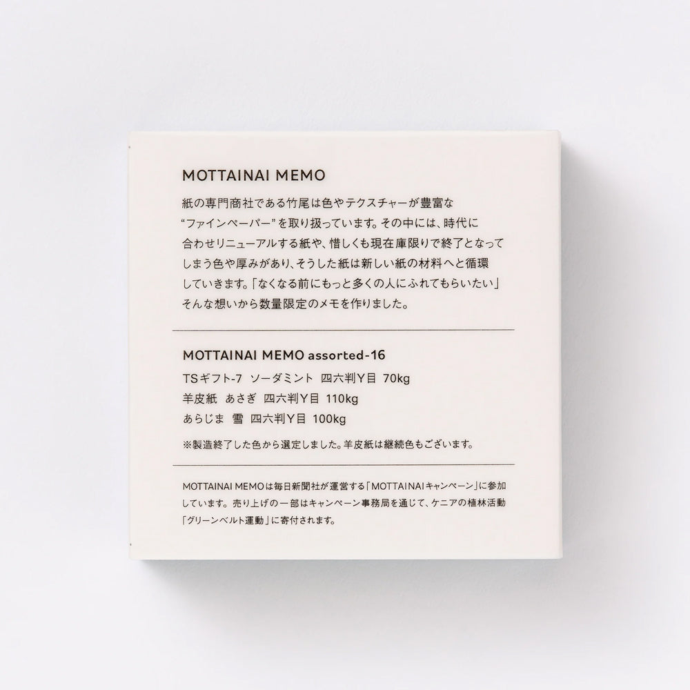 T-625 | TAKEO MOTTAINAI MEMO 花紋便條紙 16