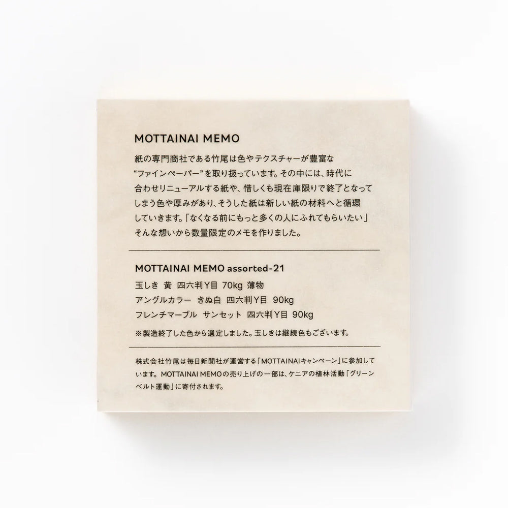 T-674 | TAKEO MOTTAINAI MEMO 花紋便條紙 21