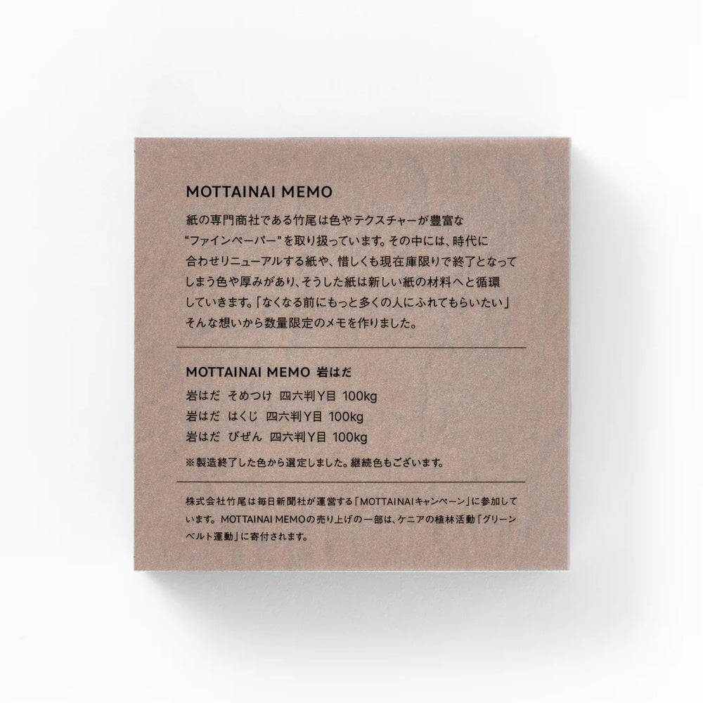 T-675 | TAKEO MOTTAINAI MEMO 花紋便條紙 (岩紋)