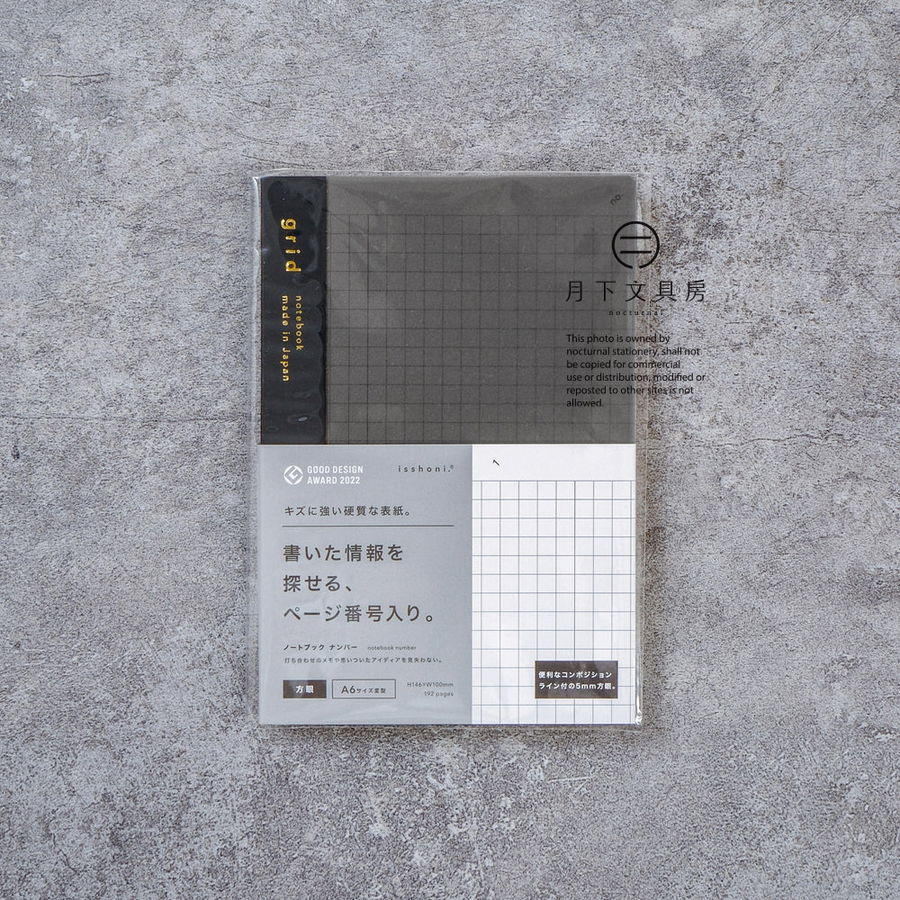 B-178 | DAIGO isshoni notebook number A6 筆記簿 (grid)