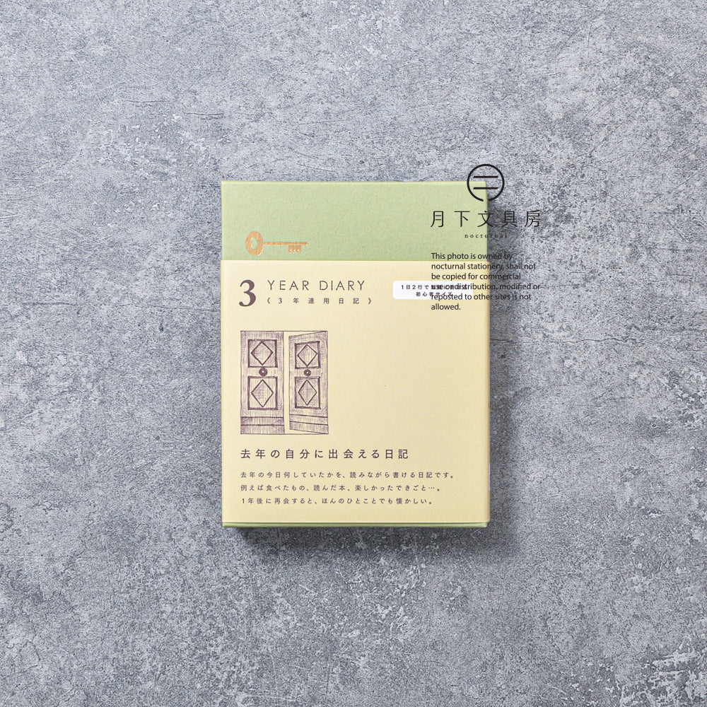 B-192 | MIDORI 迷你3年用日記本 (米色)