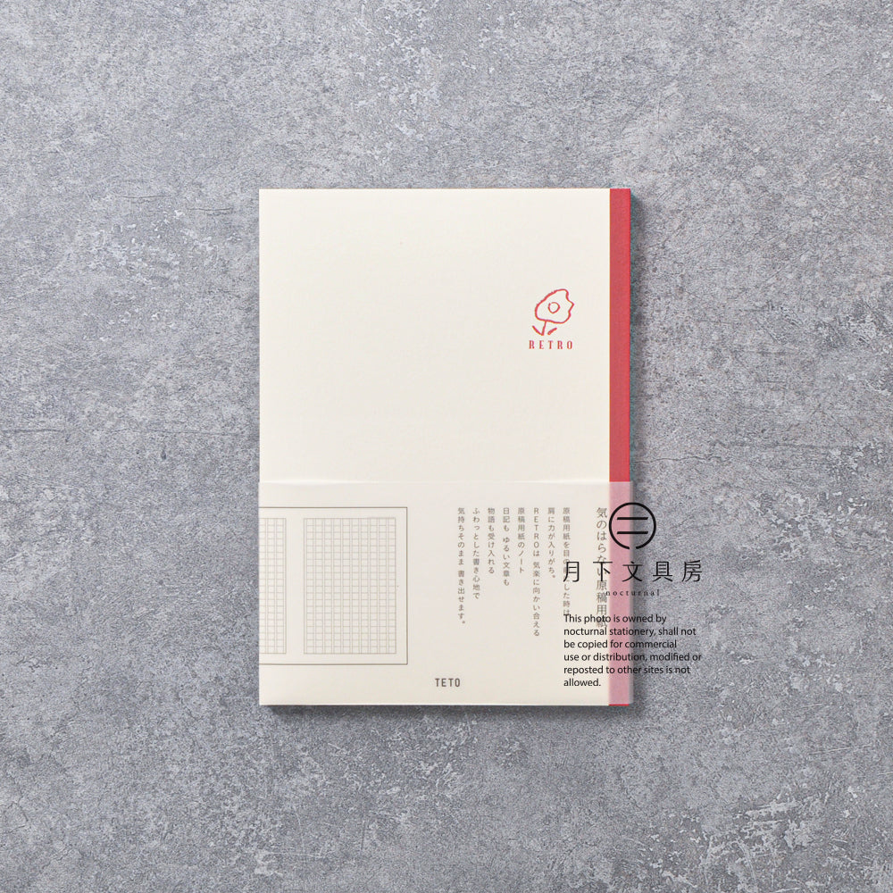 B-22 | TETO RETRO 原稿紙筆記簿