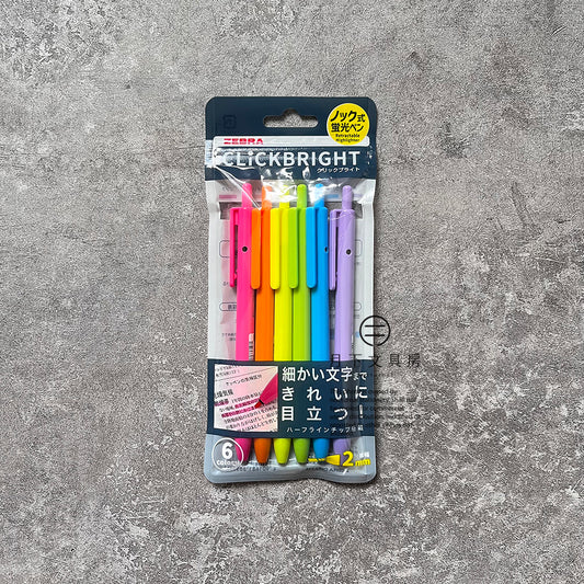 P-263 | ZEBRA CLiCKBRIGHT 螢光筆 2mm (6色組)