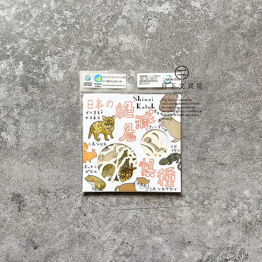S-120 | SEAL DO 加藤真治 日本之瀕臨滅絕動物貼紙