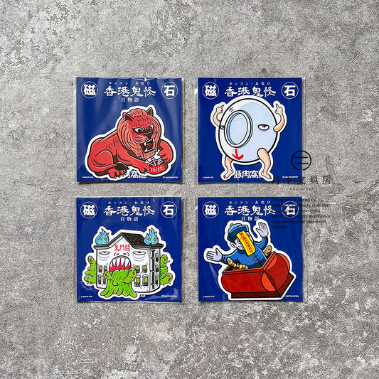 S-140 | 豚肉窩貼《香港鬼怪百物語》磁石貼