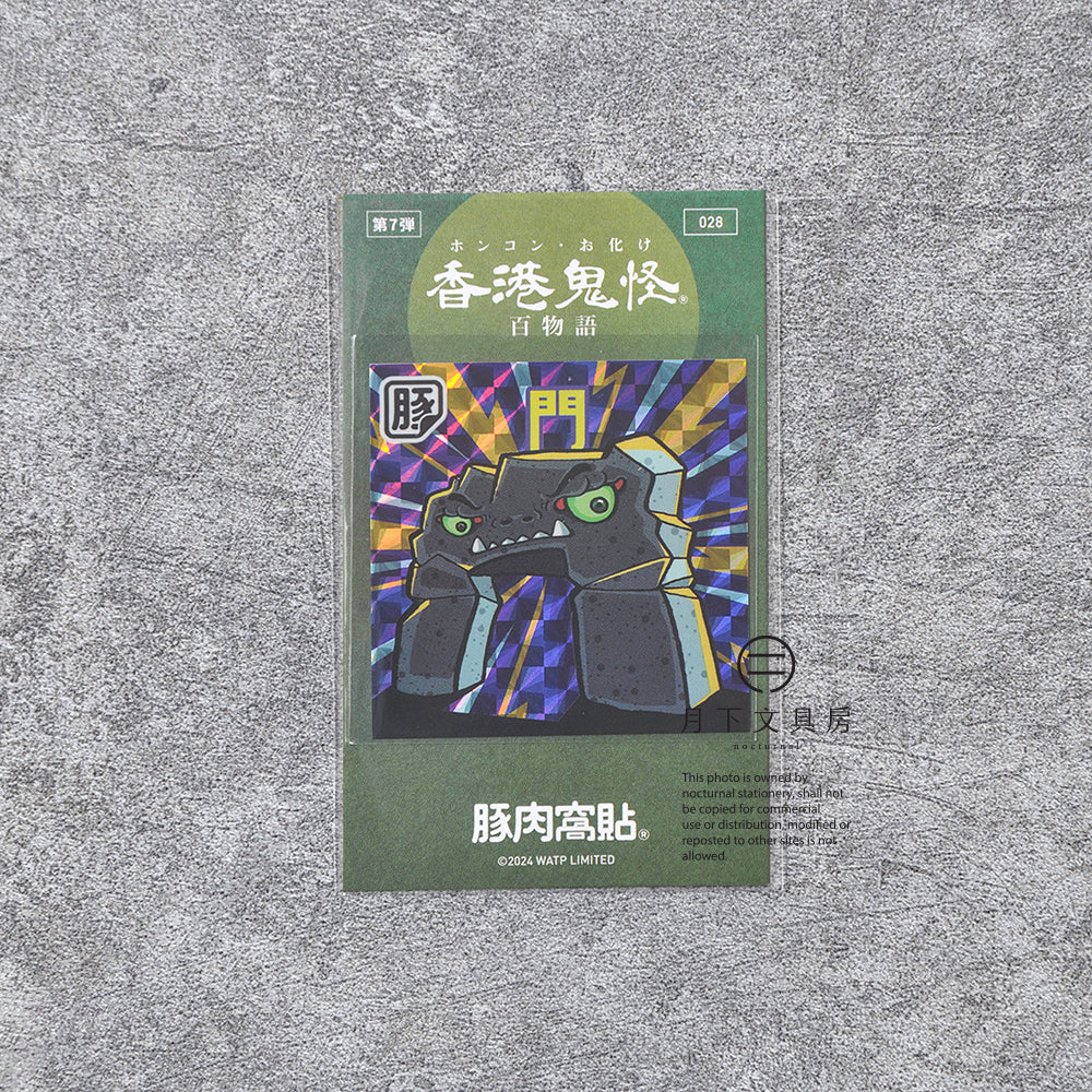 S-217 | 豚肉窩貼《香港鬼怪百物語》第7弾 (025-028)