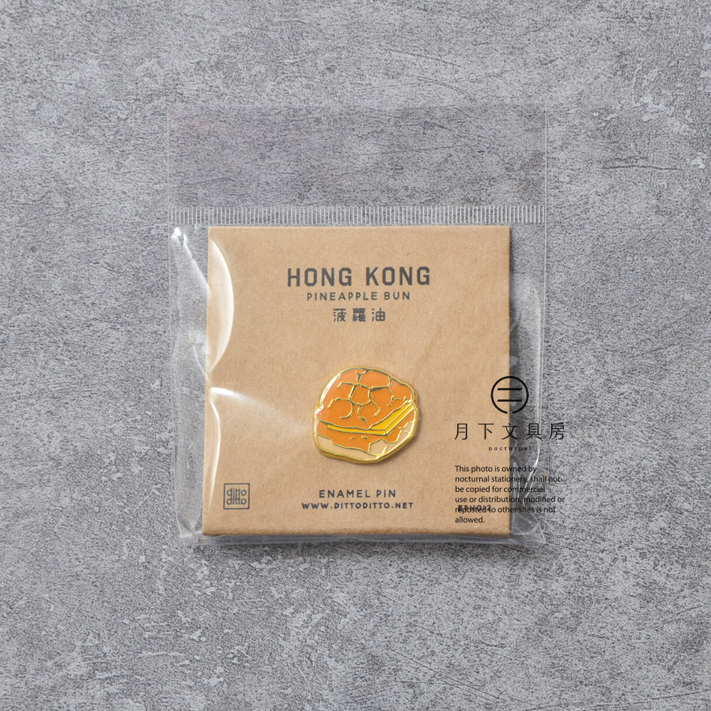 S-258 | ditto ditto hong kong themed 襟章 (菠蘿油)