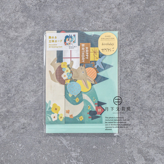 S-308 | MIDORI CARD COLLECTION 立體生日卡 (森林動物)