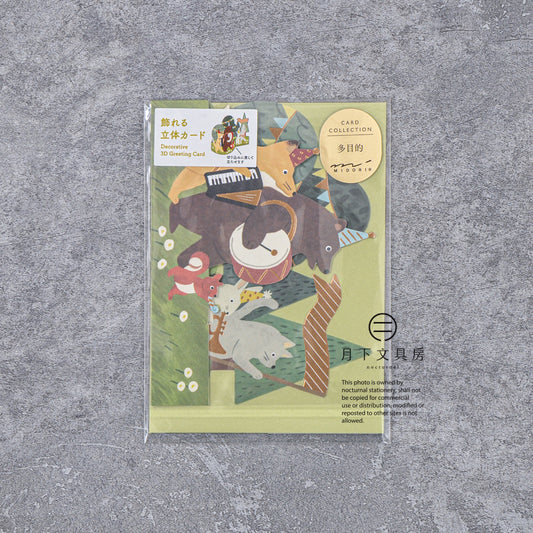 S-309 | MIDORI CARD COLLECTION 立體心意卡 (森林樂隊)