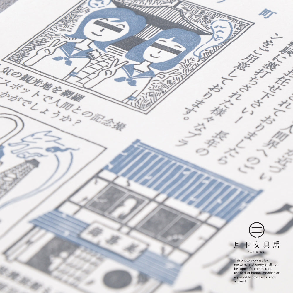 S-412 | KYUPODO 架空商店街 活版印刷明信片 (驚悚町商店街 - 鬼怪旅行社)