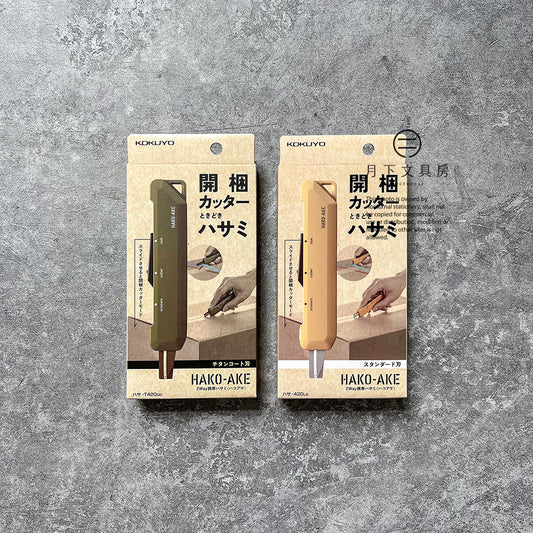 T-258 | KOKUYO HAKO-AKE 2WAY 機能剪刀 (便攜版)