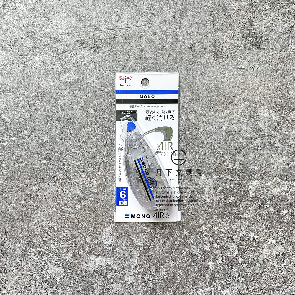 T-277 | TOMBOW MONO AIR6 改錯帶