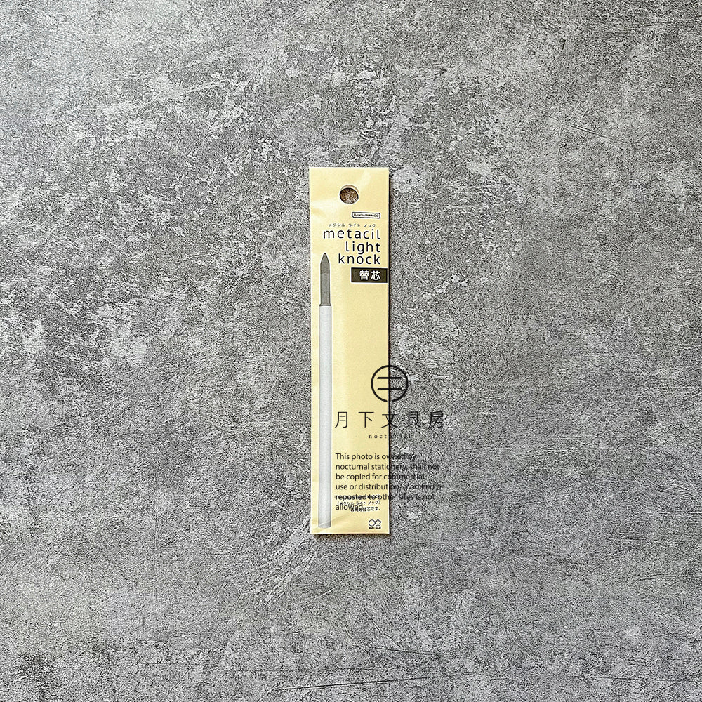T-337 | SUN-STAR metacil light knock 輕量化金屬鉛筆 替芯