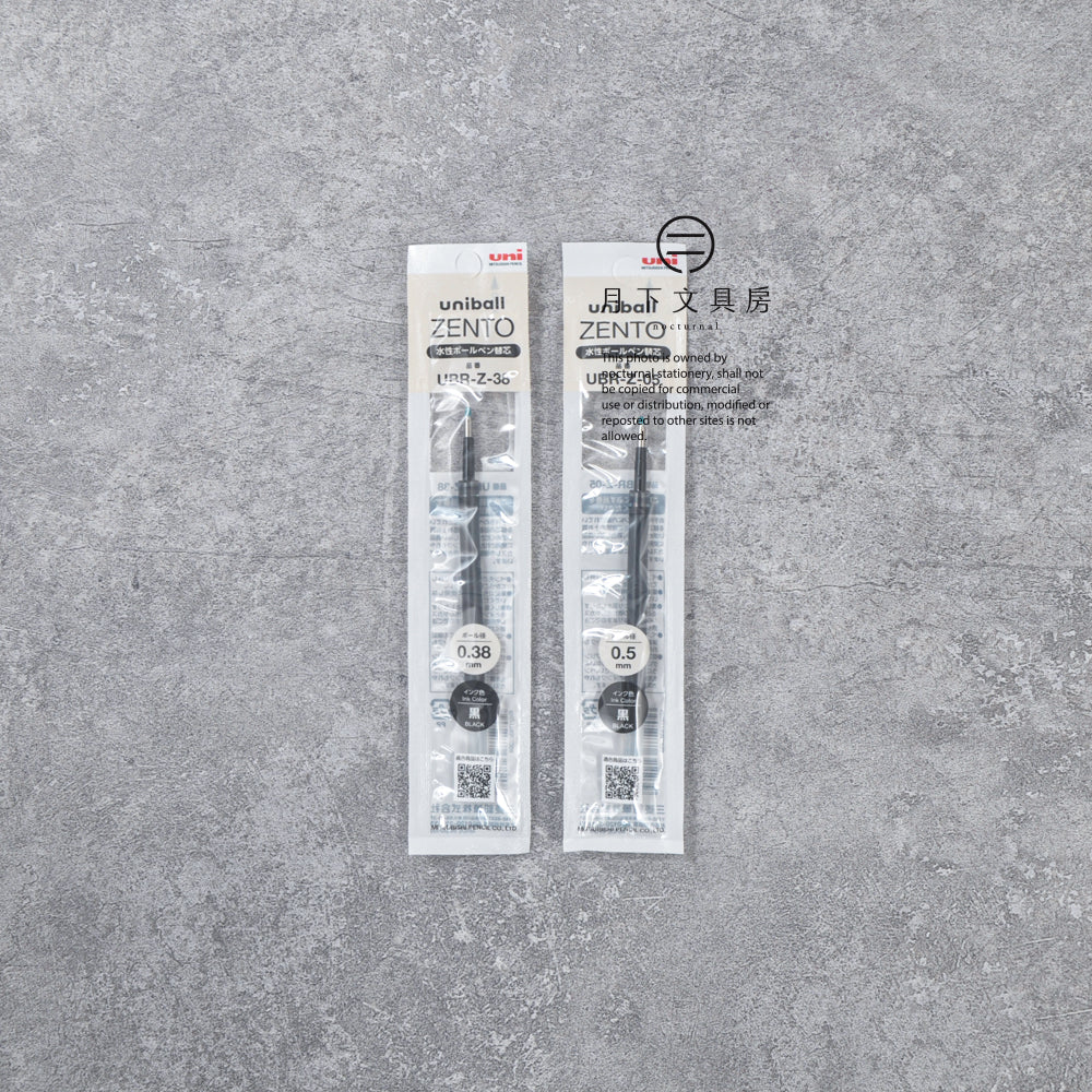 T-568 | UNI uniball ZENTO 替芯 0.38mm / 0.5mm (黑色)