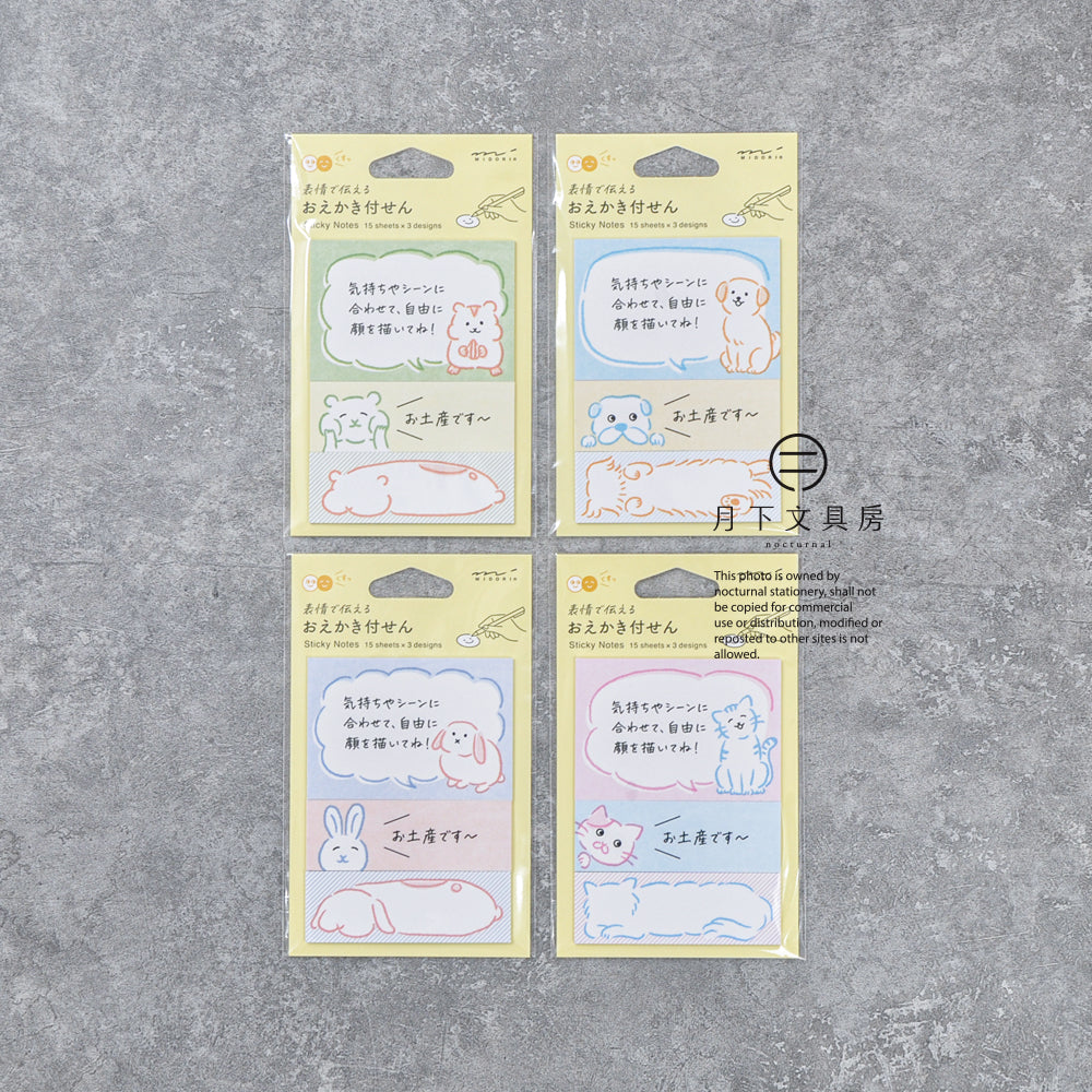 T-610 | MIDORI 動物迷你便利貼