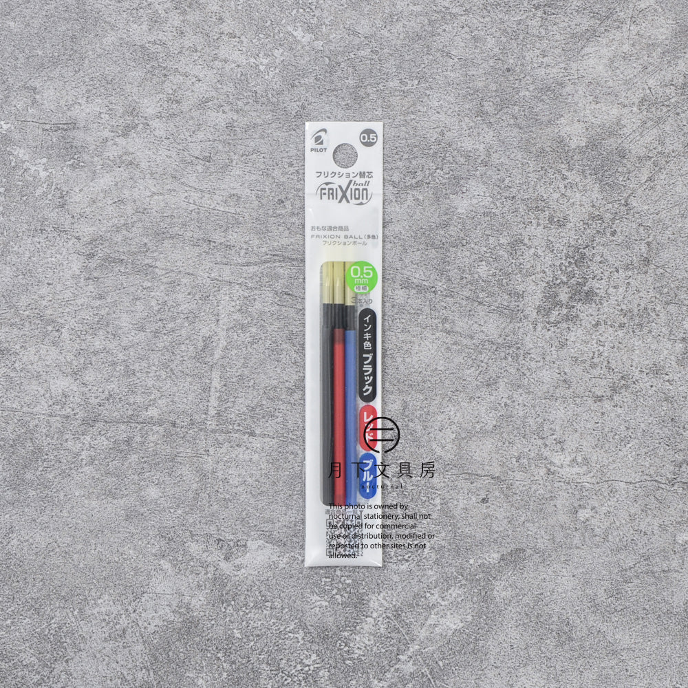 T-615 | PILOT Frixion 多色筆替芯組 0.5mm