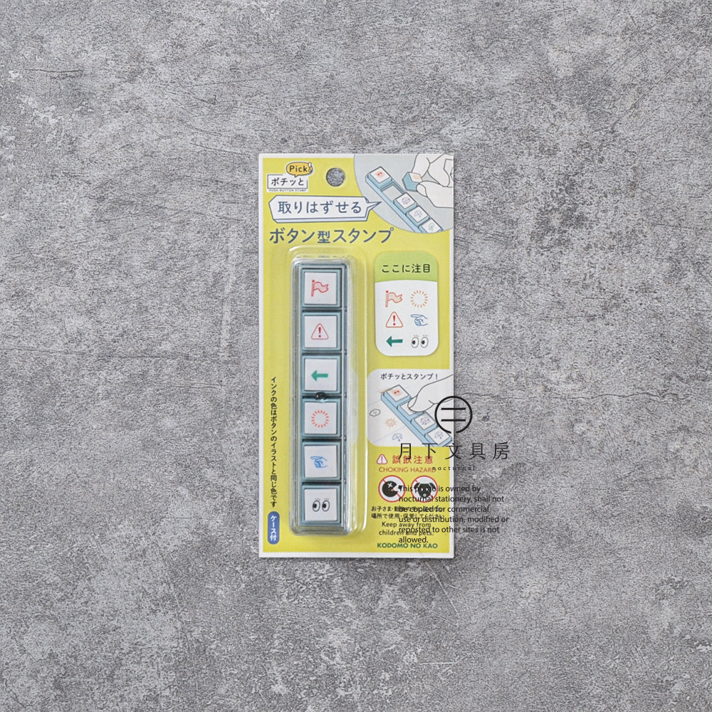 T-630D | KODOMO NO KAO Pochitto Pick! 按壓式手帳用印章 (標示)