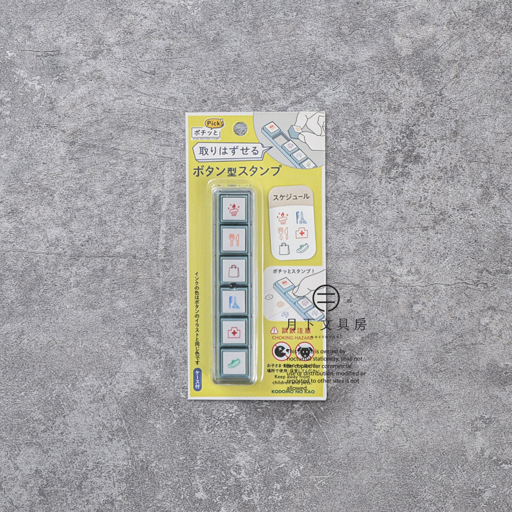 T-630E | KODOMO NO KAO Pochitto Pick! 按壓式手帳用印章 (日程)