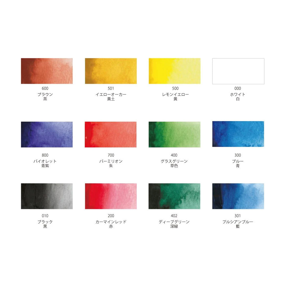 P-110 | KURETAKE 透明水彩餅便攜裝 (12色組)