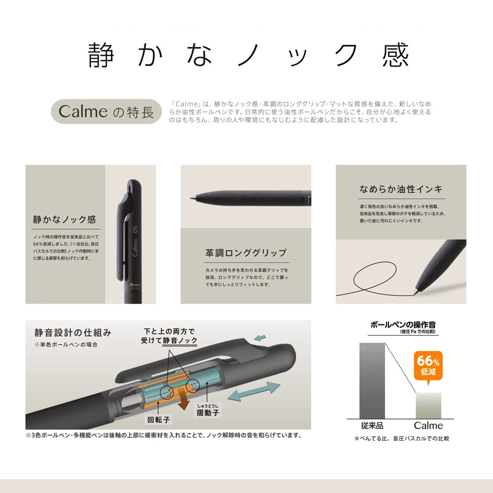 P-151 | PENTEL Calme 靜音油性原子筆 0.5mm