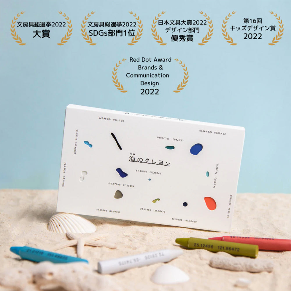 P-194 | JSAT Crayons of the Seas 海之蠟筆