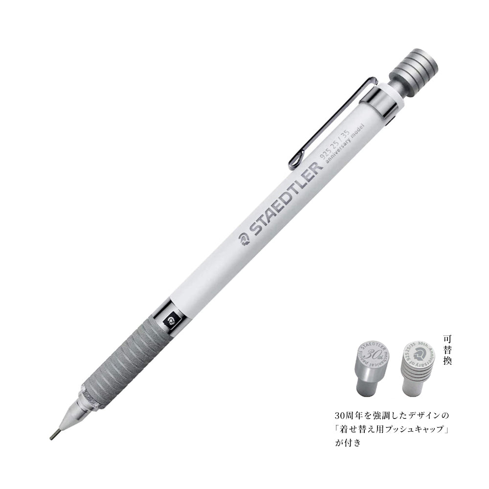 P-89 | STAEDTLER 925 25/35 30週年紀念鉛芯筆 0.5mm (限量版)