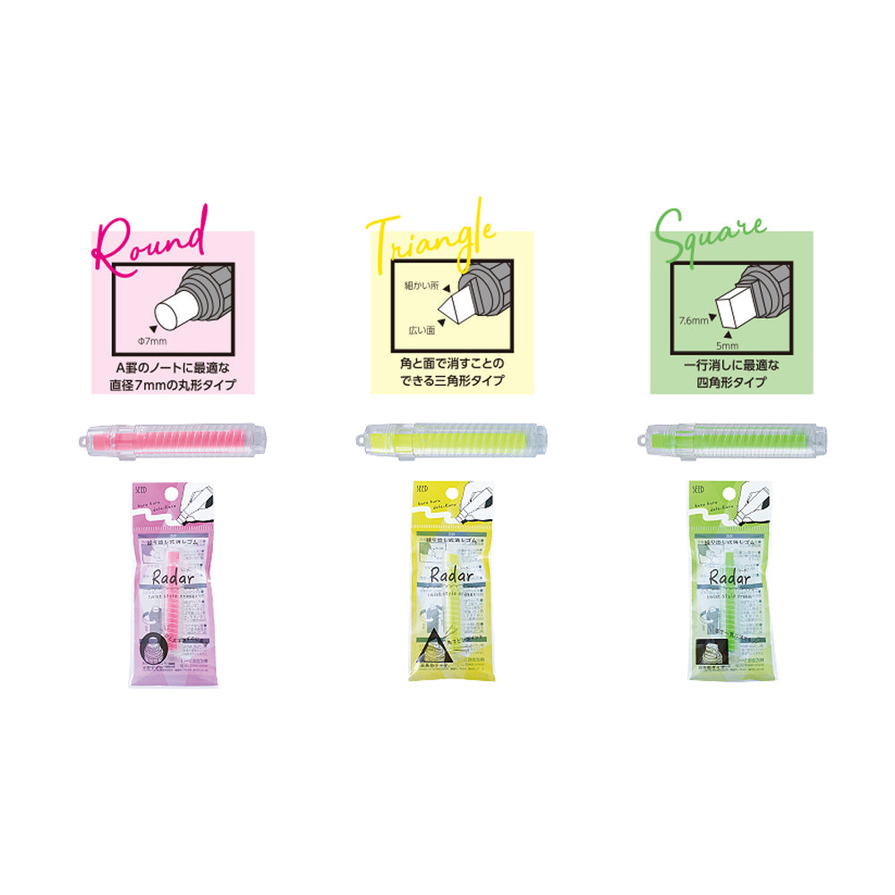 T-103 | SEED Radar 便攜旋轉擦膠