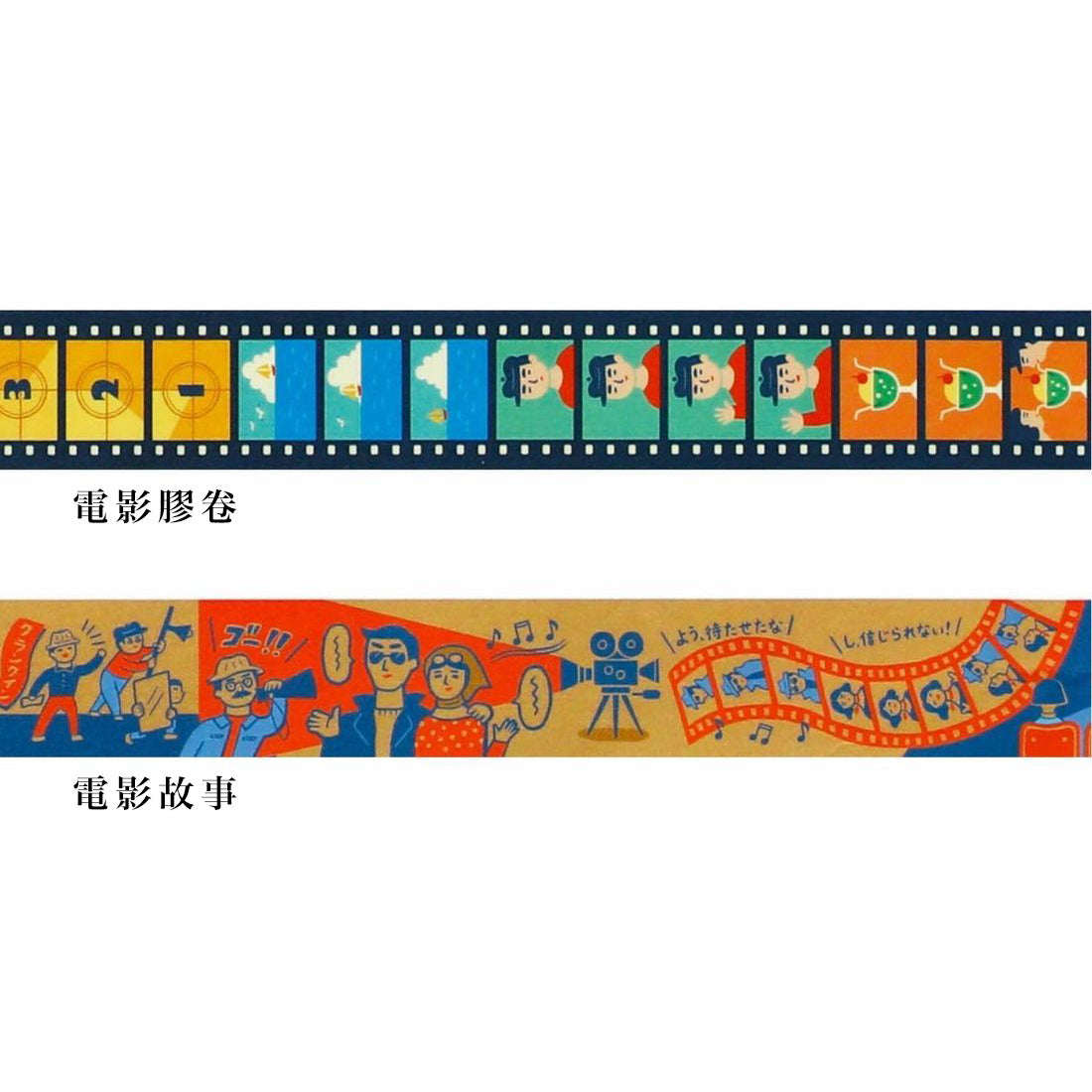 T-143 | HIGHTIDE ニューレトロ 日本松竹映画100周年紀念 特別版紙膠帶