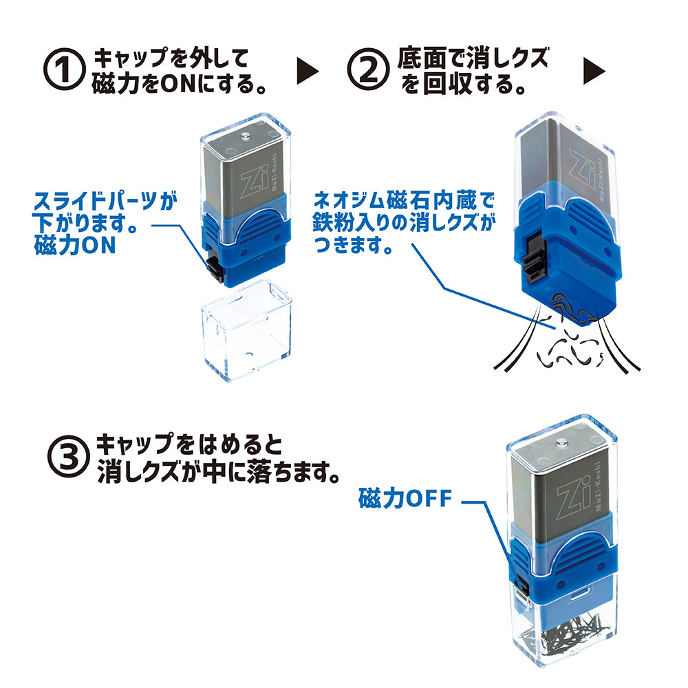 T-213 | KUTSUWA Zi-Keshi 磁力擦膠 (儲存型)