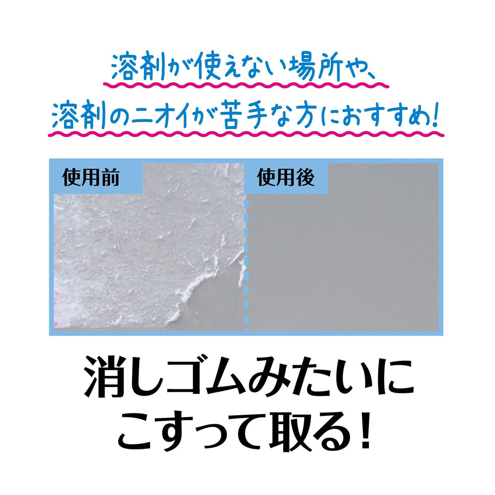 T-222 | SEED 殘膠去除擦膠