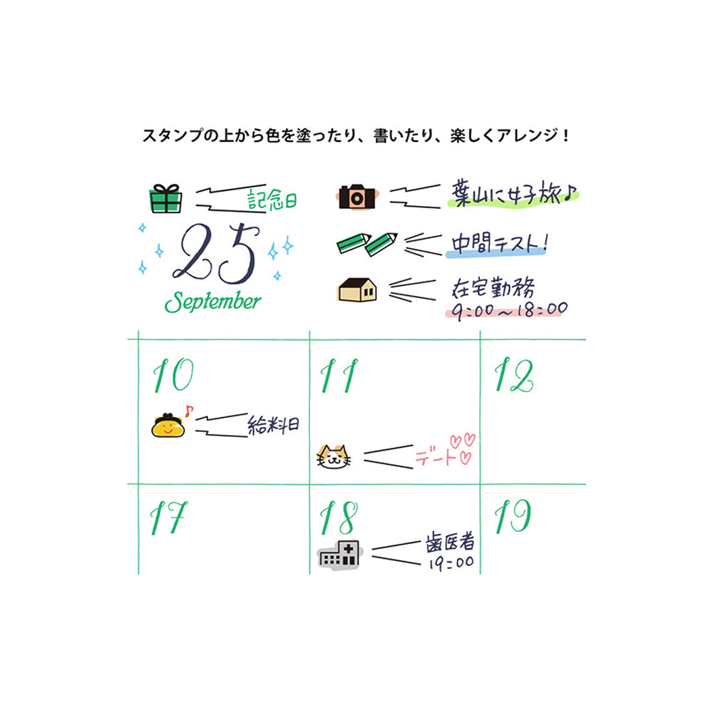 T-235 | MIDORI Paintable Stamp 回轉印 (對話框)