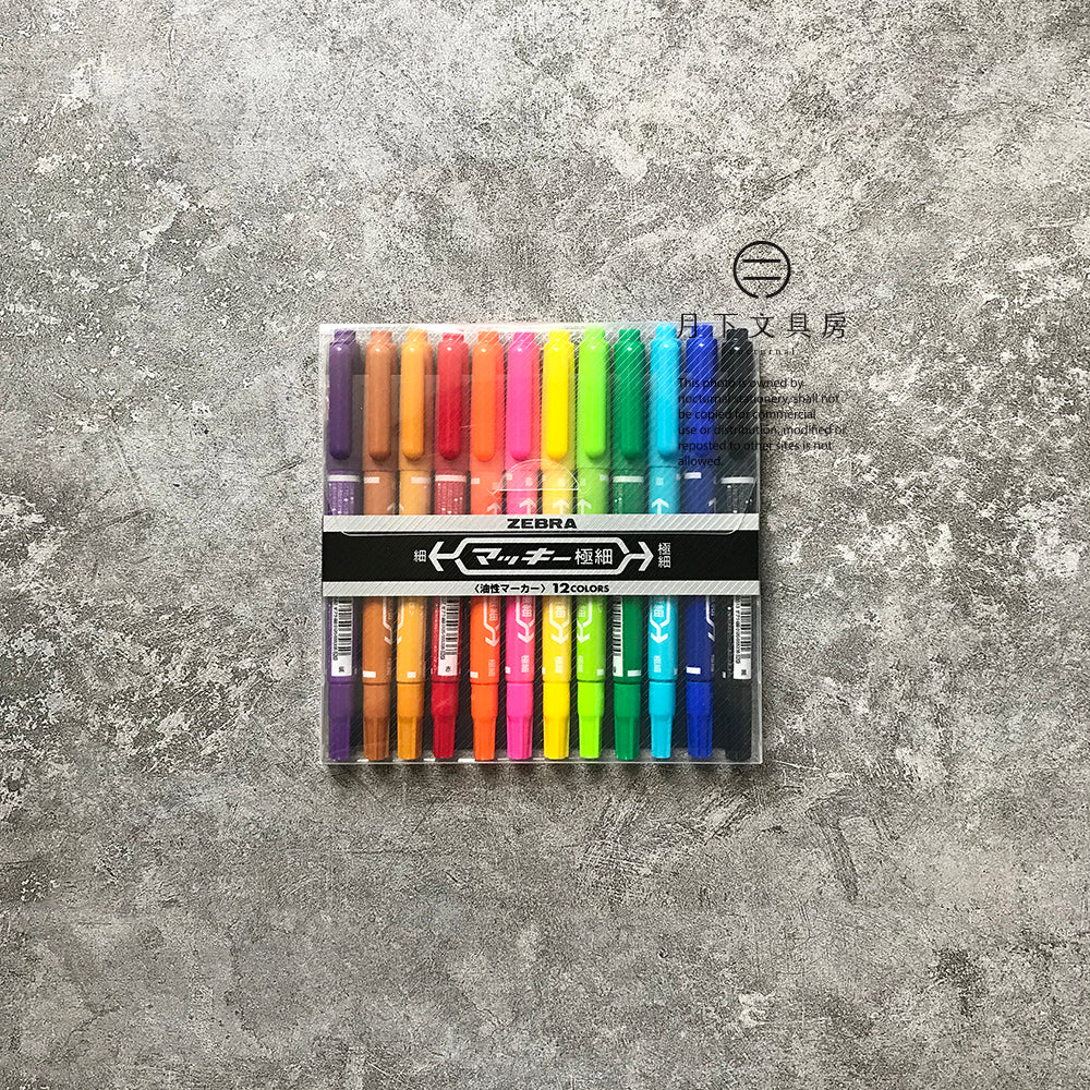 P-02 | ZEBRA 雙頭極細油性筆 (12色組)