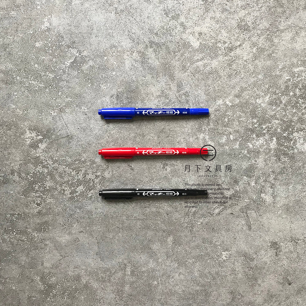 P-03 | ZEBRA 雙頭極細油性筆