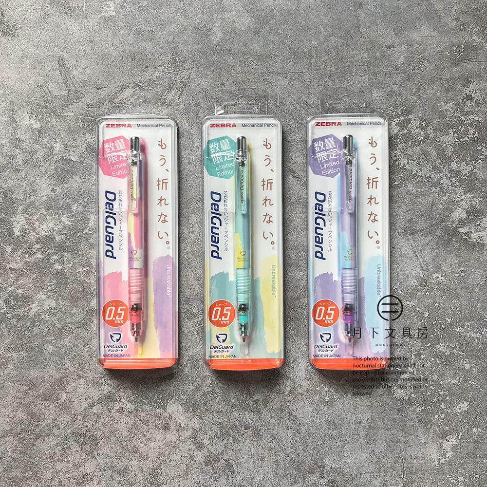 P-102 | ZEBRA DelGuard 鉛芯筆 0.5mm 水彩主題 (限定版)