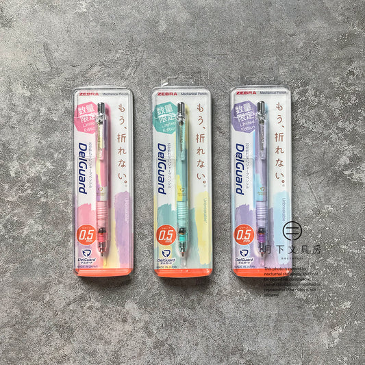 P-102 | ZEBRA DelGuard 鉛芯筆 0.5mm 水彩主題 (限定版)