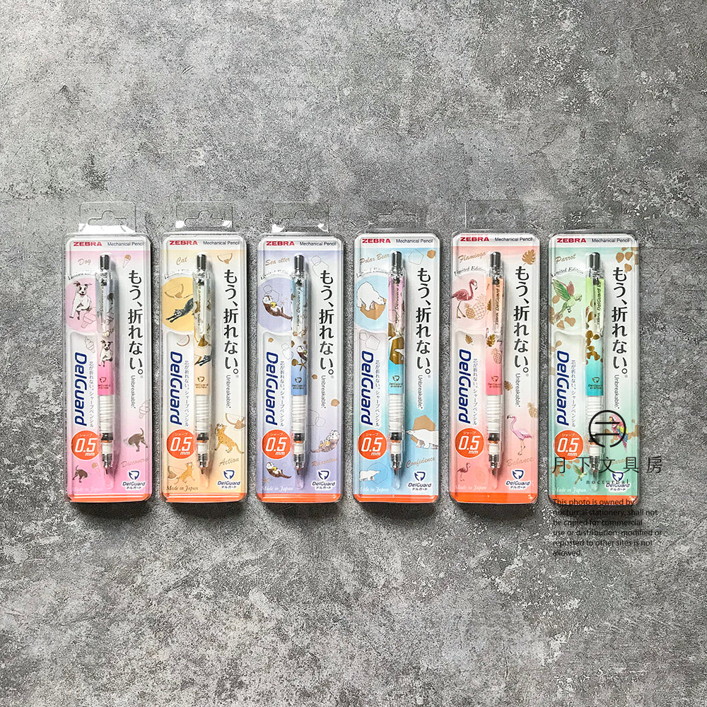 P-120 | ZEBRA DelGuard 鉛芯筆 0.5mm 動物主題 (限定版)