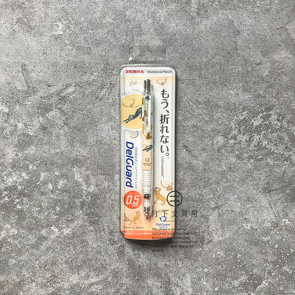 P-120 | ZEBRA DelGuard 鉛芯筆 0.5mm 動物主題 (限定版)