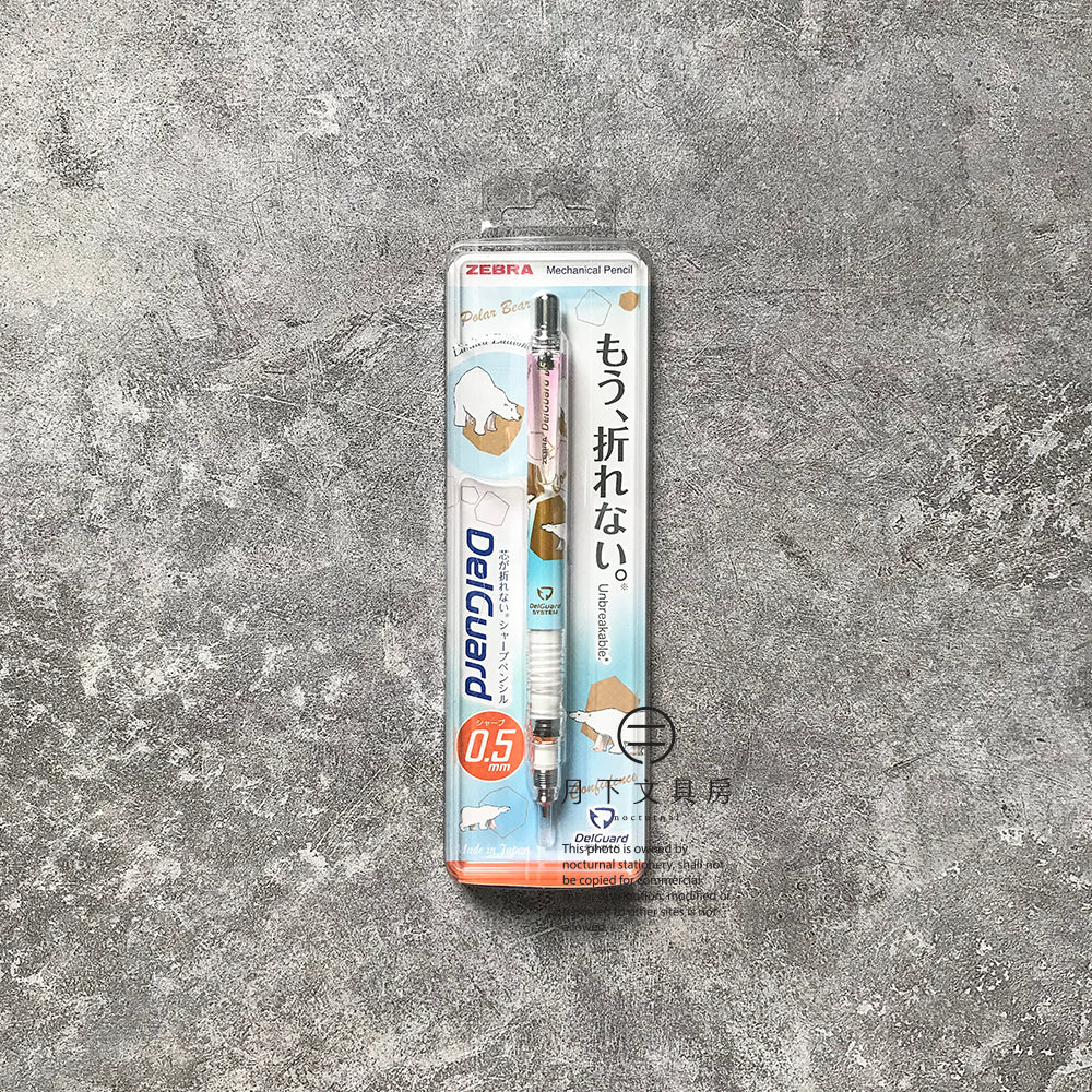 P-120 | ZEBRA DelGuard 鉛芯筆 0.5mm 動物主題 (限定版)