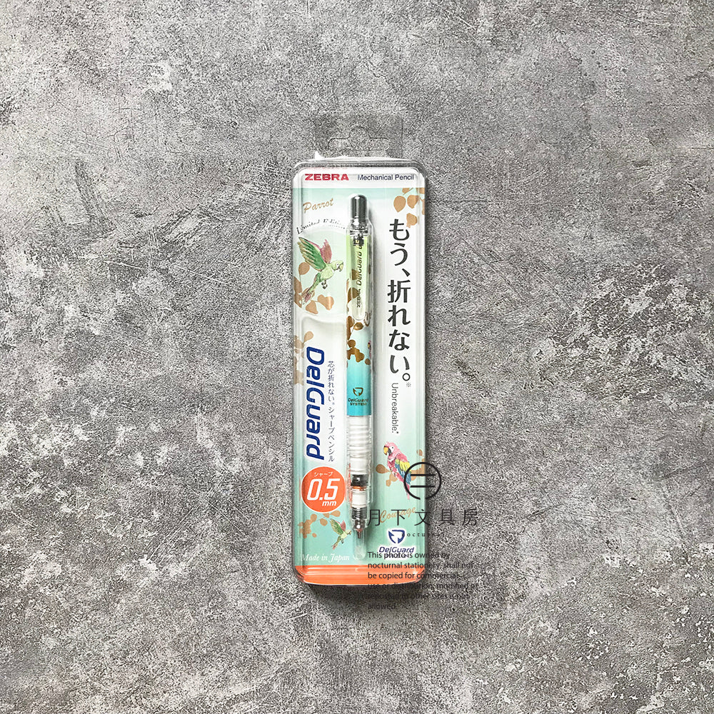 P-120 | ZEBRA DelGuard 鉛芯筆 0.5mm 動物主題 (限定版)