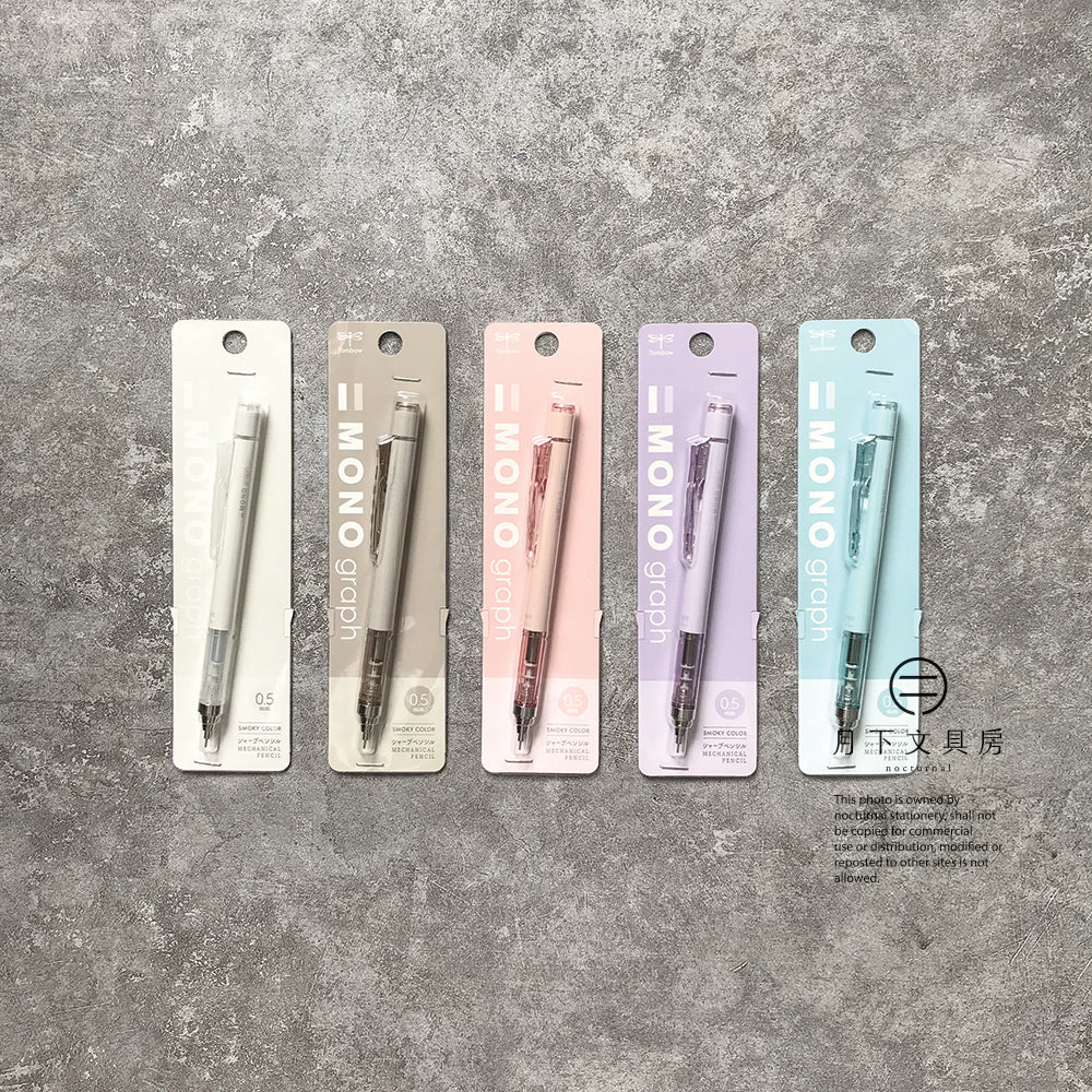 P-34 | TOMBOW MONO Graph 鉛芯筆 0.5mm 煙燻色限定版