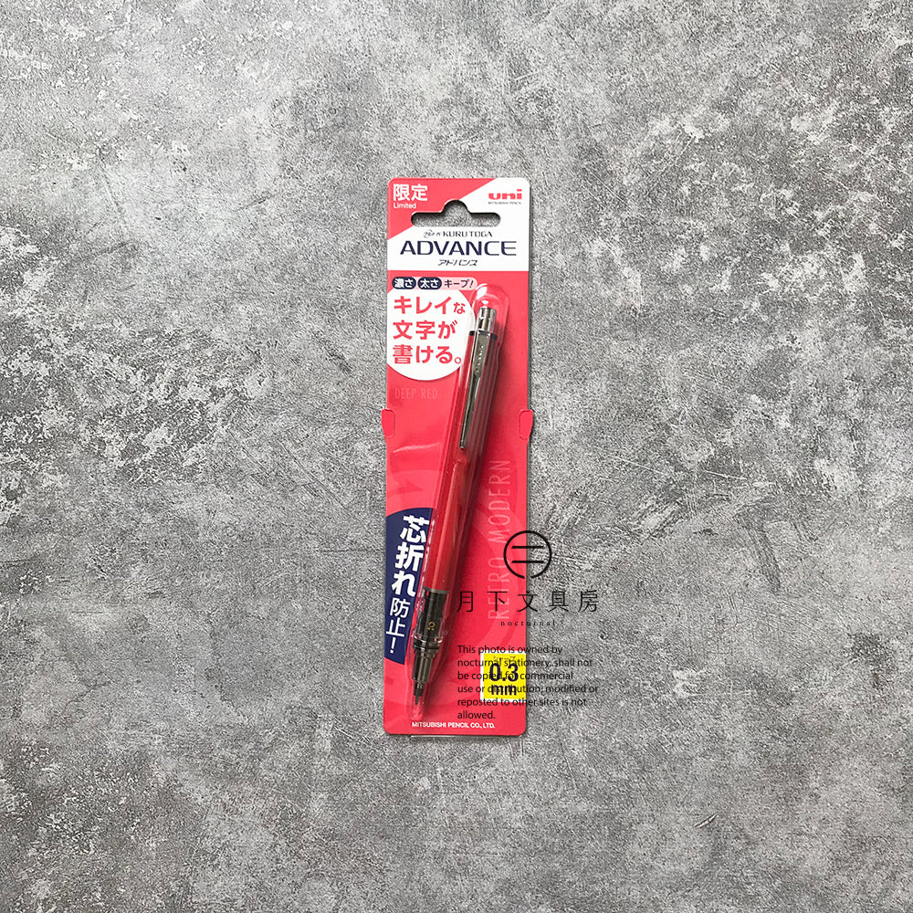 P-37F | UNI KURU TOGA ADVANCE 旋轉鉛芯筆 0.3mm 限定版